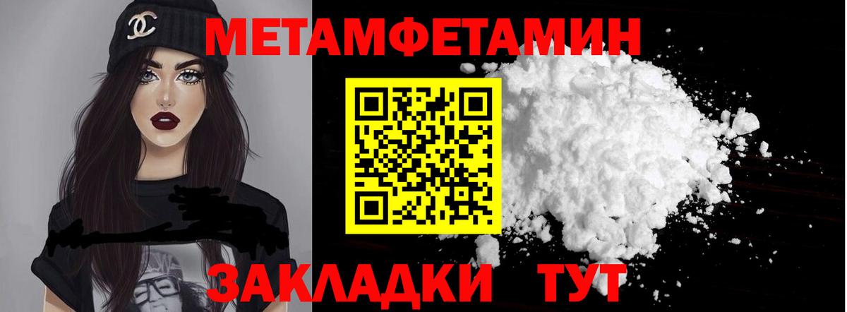 Амфетамин  АМФ VHQ  Вход с VPN  Ноябрьск 