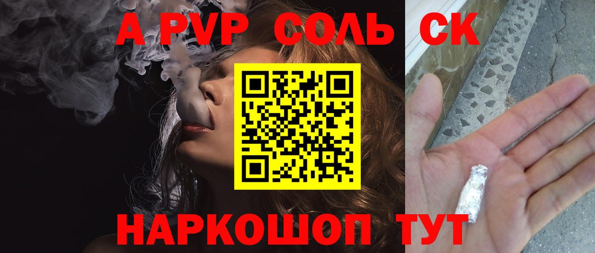 А ПВП СК Ноябрьск