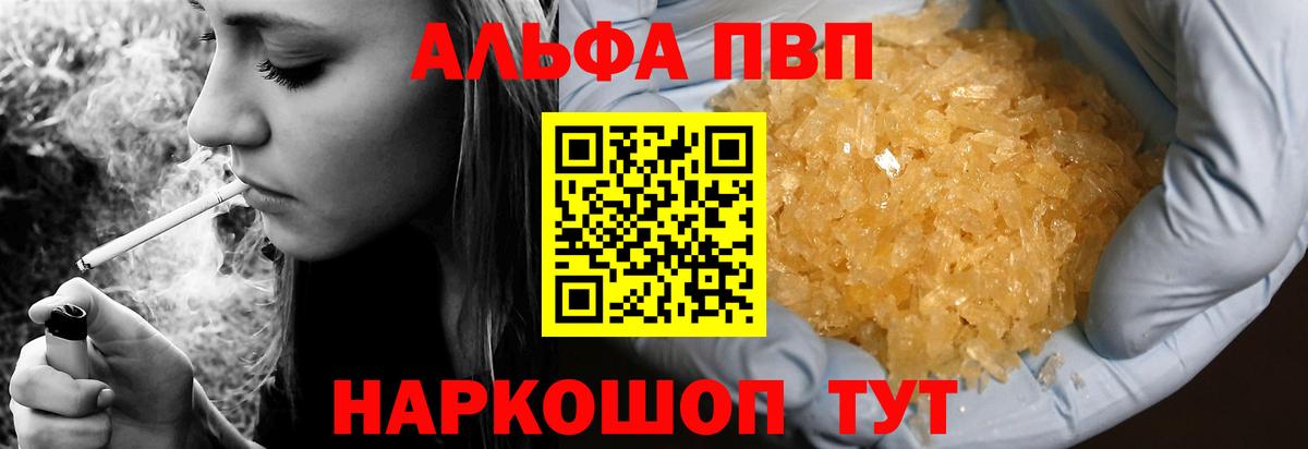 Alpha PVP СК КРИС  Вход с VPN  A PVP Соль  APVP  A PVP СК  Ноябрьск 