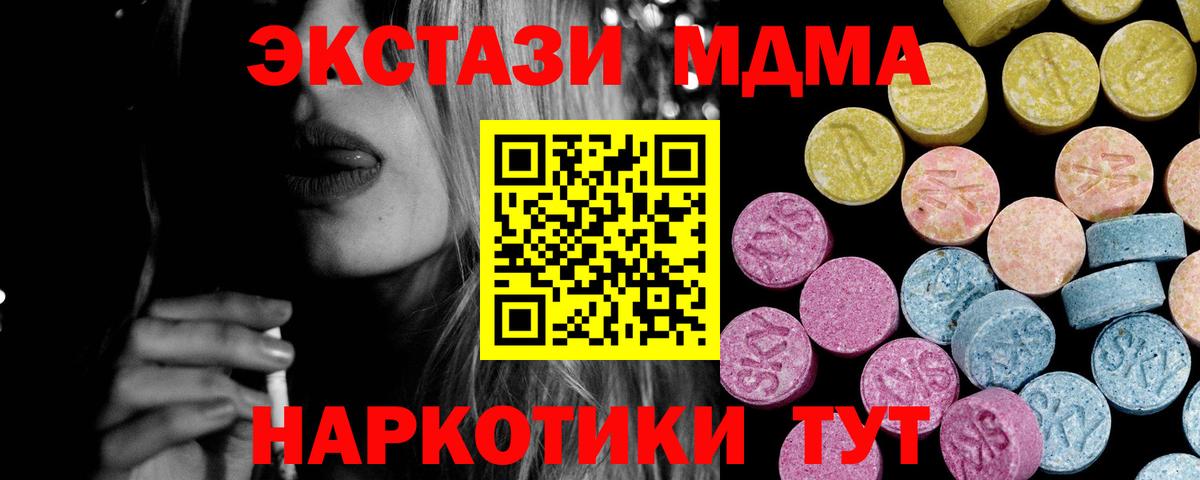 Ecstasy  Экстази XTC  Вход с VPN  Ноябрьск  Ecstasy DUBAI 