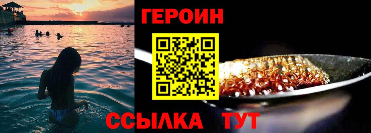ГЕРОИН Афган Ноябрьск
