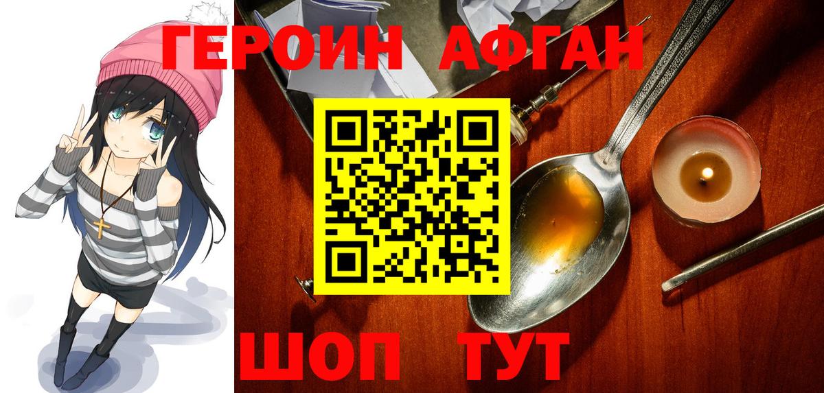 Ноябрьск  Героин VHQ  Вход с VPN 