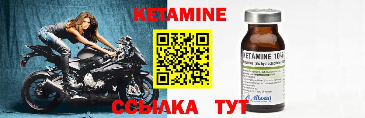 Кетамин ketamine  Вход с VPN  Ноябрьск  КЕТАМИН VHQ 