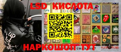 крисы Ставрополь