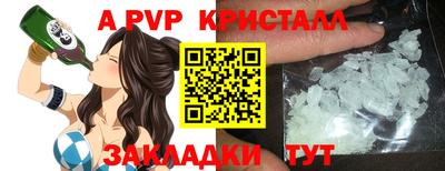 крисы Ставрополь