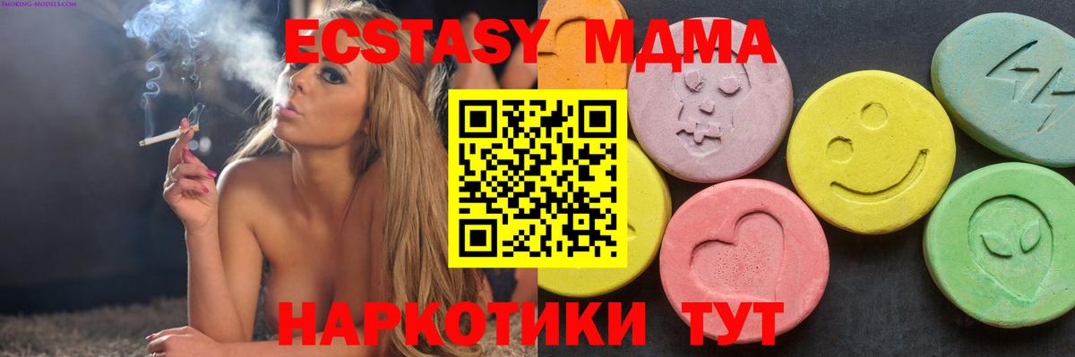 MDMA Molly  Вход с VPN  Ноябрьск  МДМА кристаллы 