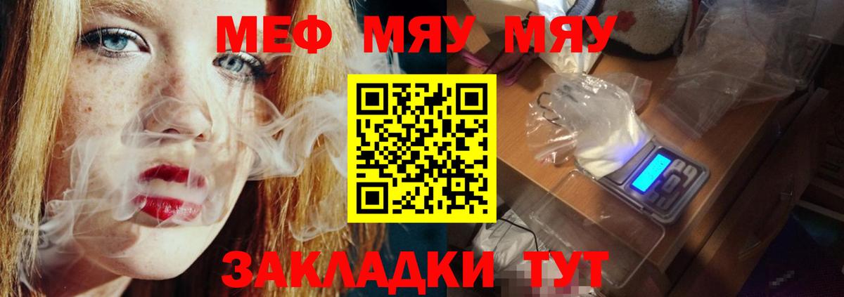 Ноябрьск  Меф  Вход с VPN  Мефедрон мука 