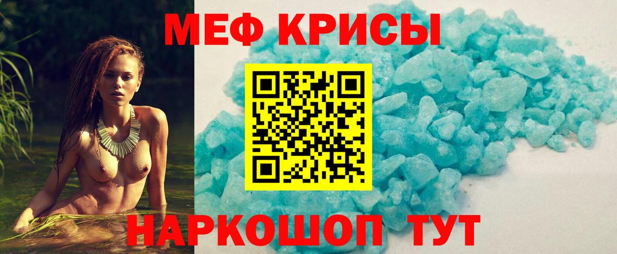 Меф мяу мяу кристаллы Ноябрьск