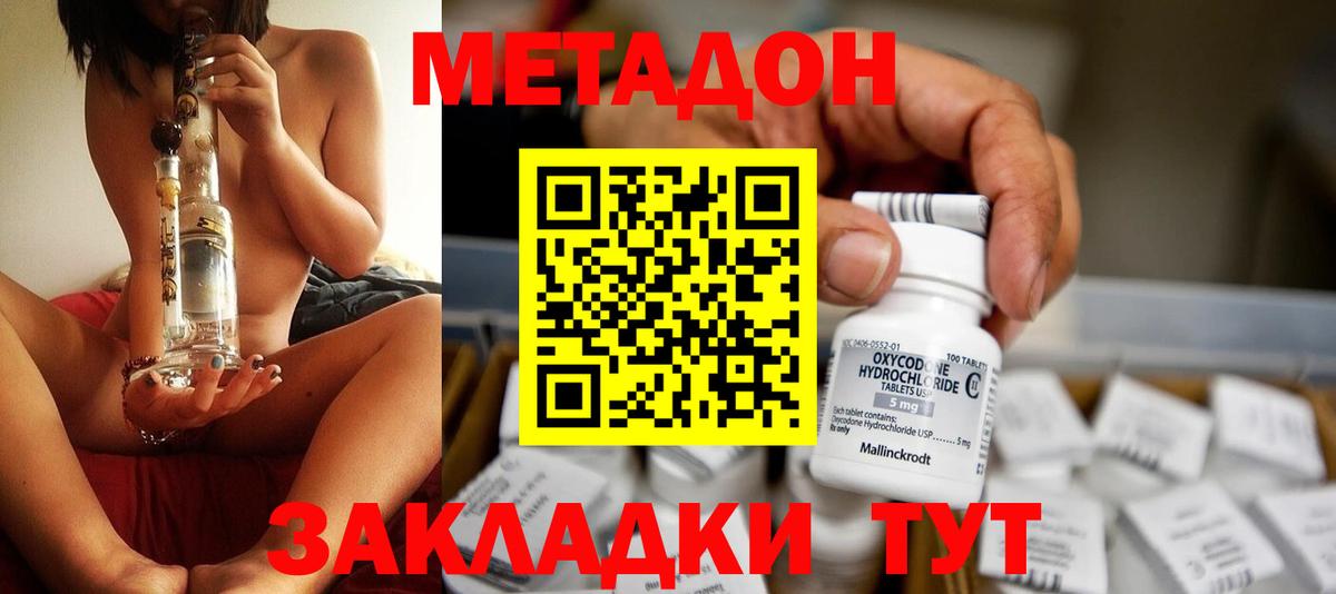 Ноябрьск  Метадон мёд  Вход с VPN 