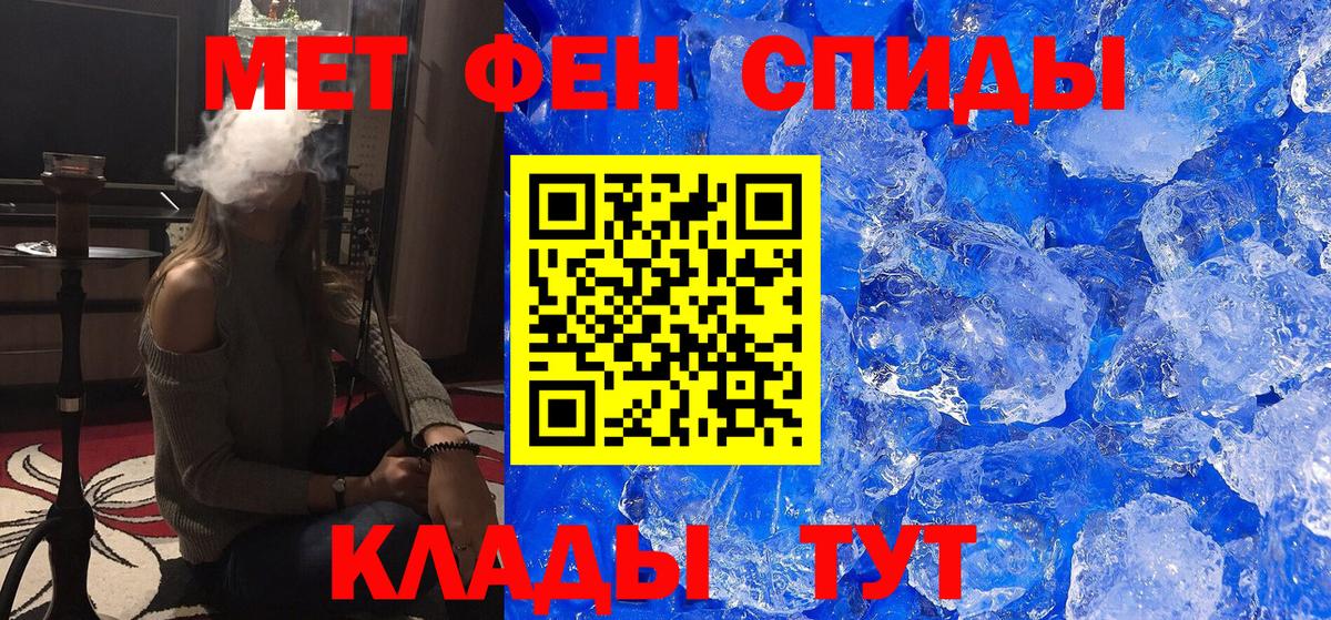 Первитин пудра  Вход с VPN  Ноябрьск 
