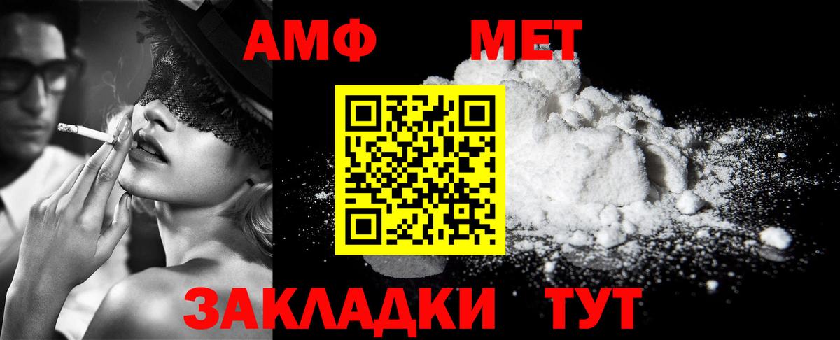 МЕТАМФЕТАМИН мет Ноябрьск