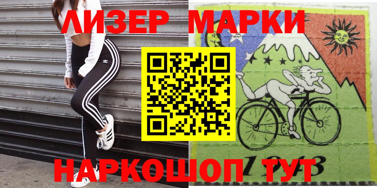 Ноябрьск  Марки NBOMe 1500мкг  Вход с VPN 