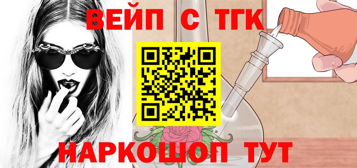 Ноябрьск  Дистиллят ТГК концентрат  Вход с VPN  ТГК вейп с тгк 