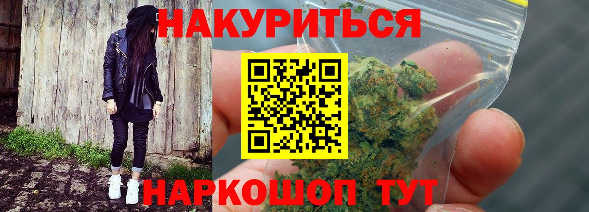 Ноябрьск  Бошки марихуана LSD WEED  Марихуана сатива  Конопля тримм  Вход с VPN 